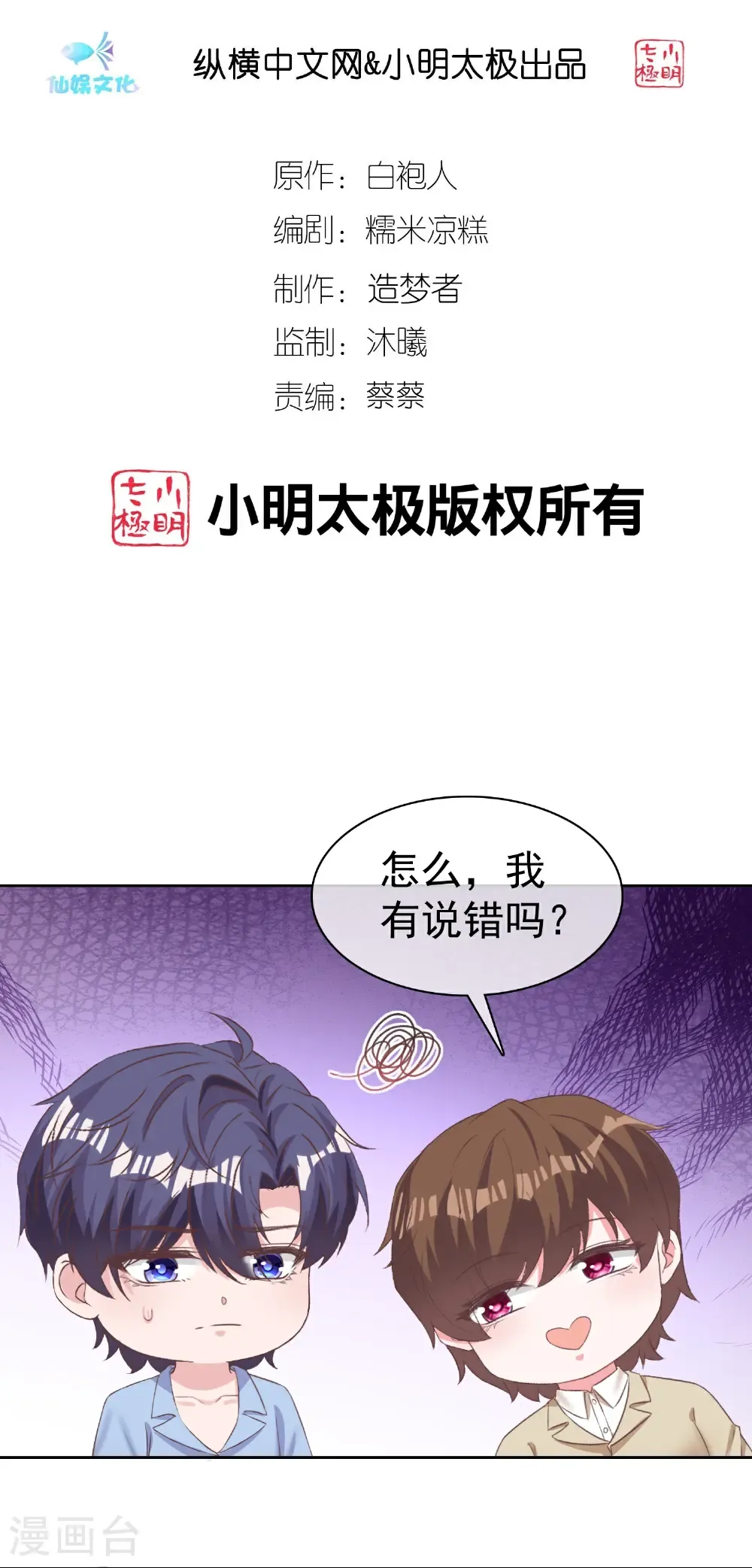 第275话 神医？1