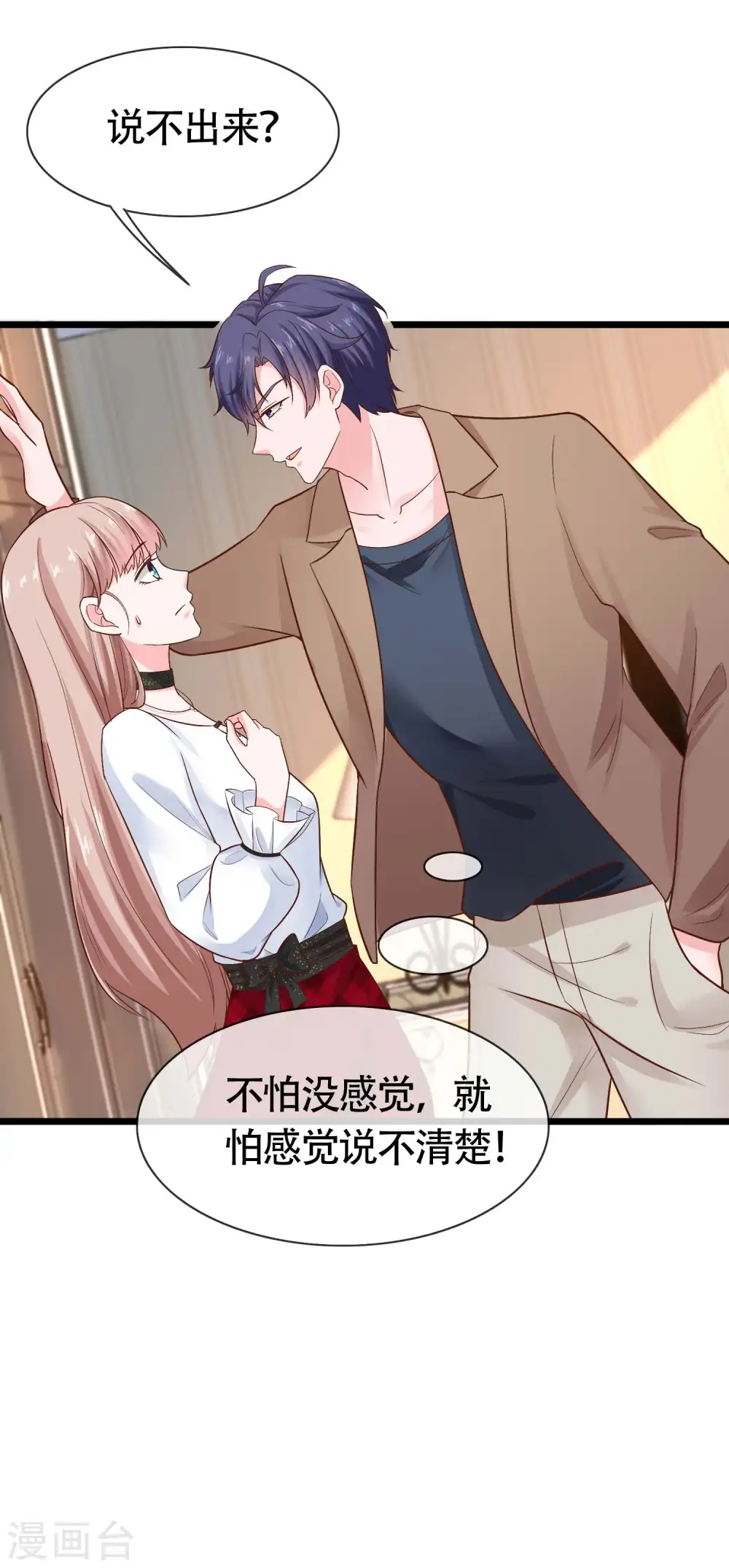 第76话 玉家人和龙家人16