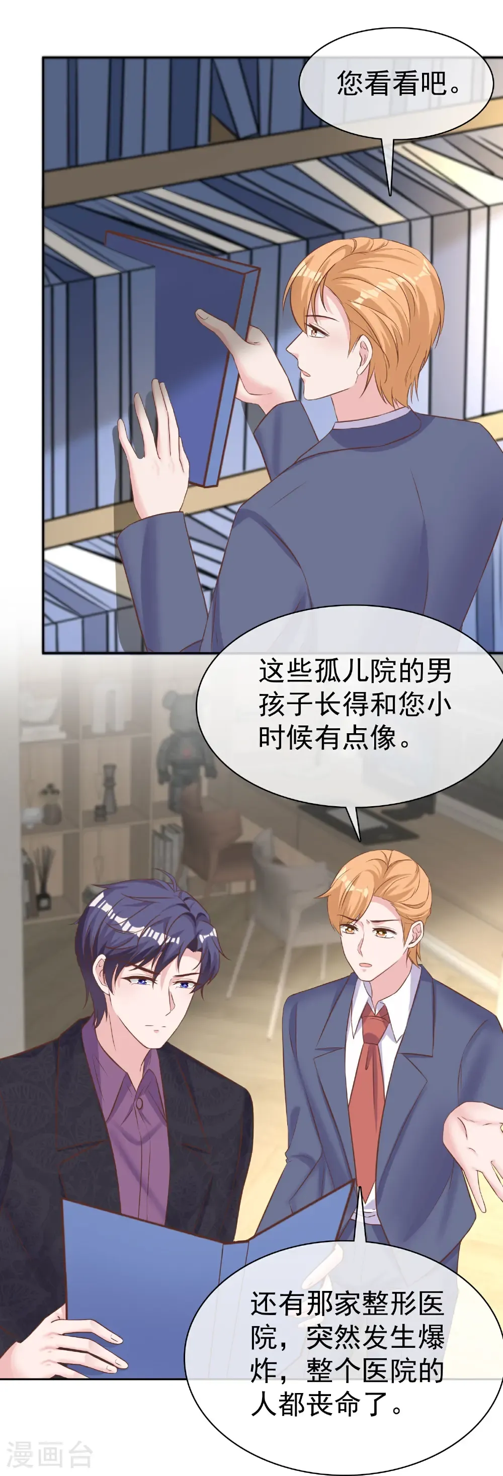 第276话 投怀送抱？24
