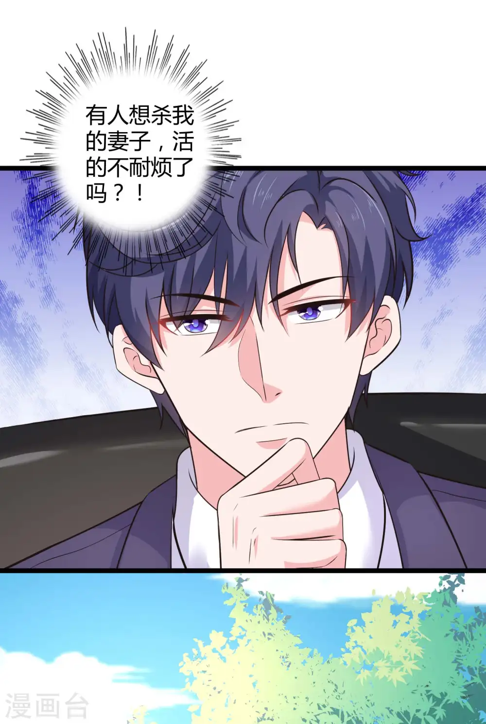 第53话 谁敢动我老婆？22