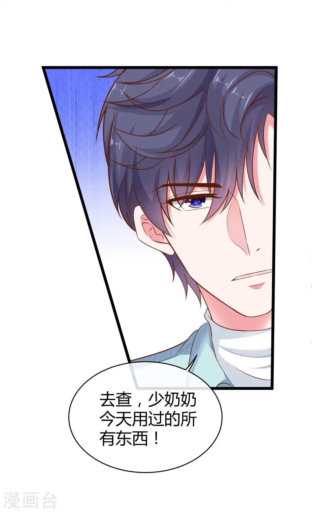 第66话 绿茶的下场！！！9