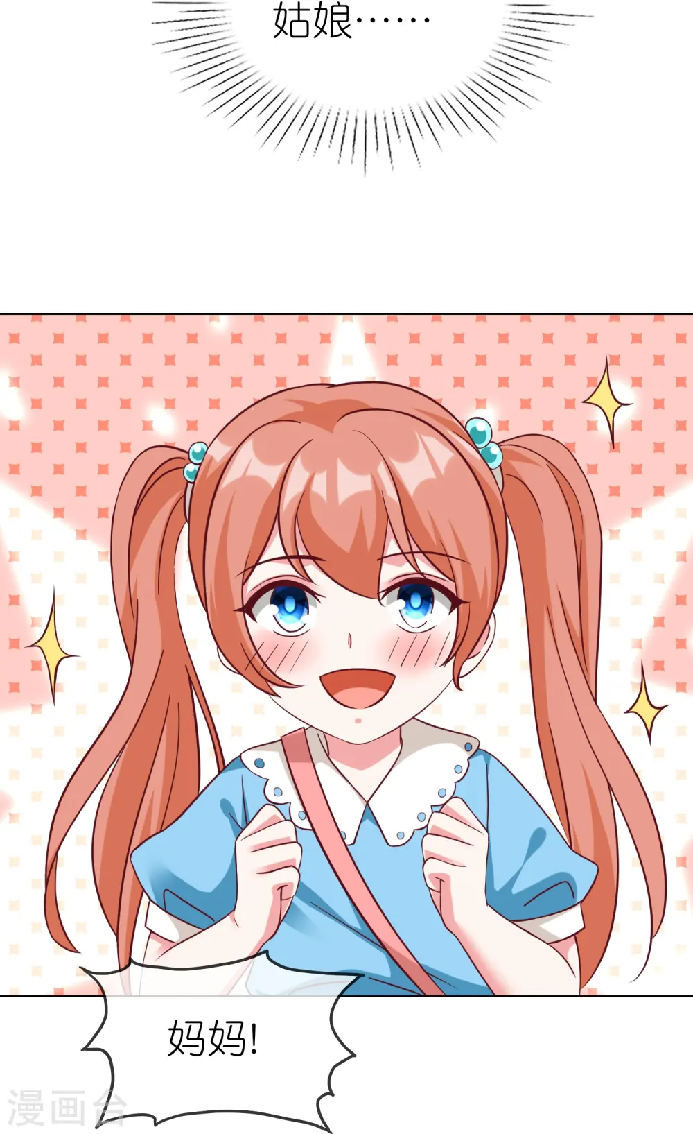 第220话 你是我的妈妈么22