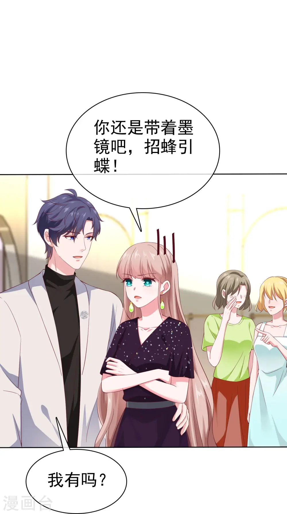 第170话 给老婆买买买！25