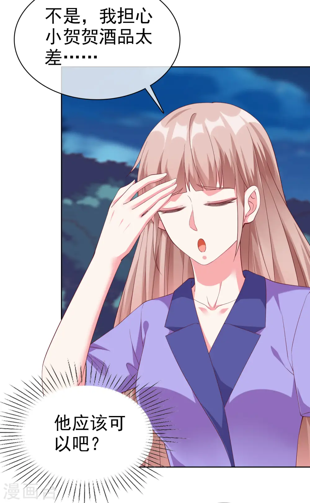 第195话 铺天盖地的狗粮28