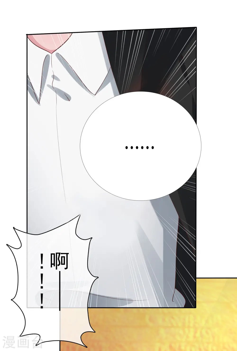 第109话 这个女人是我小姨？？？6
