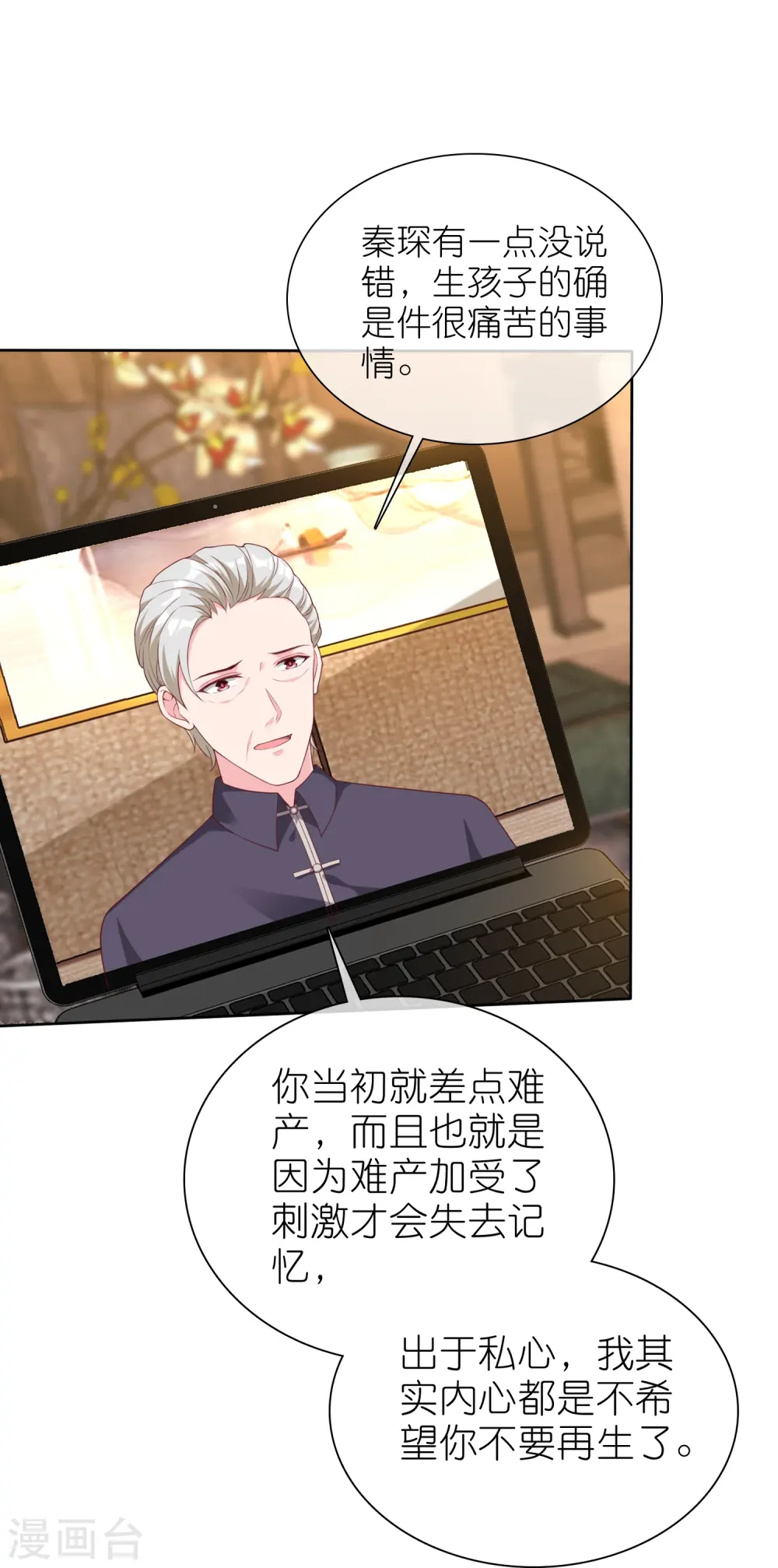 第247话 两个老婆？21