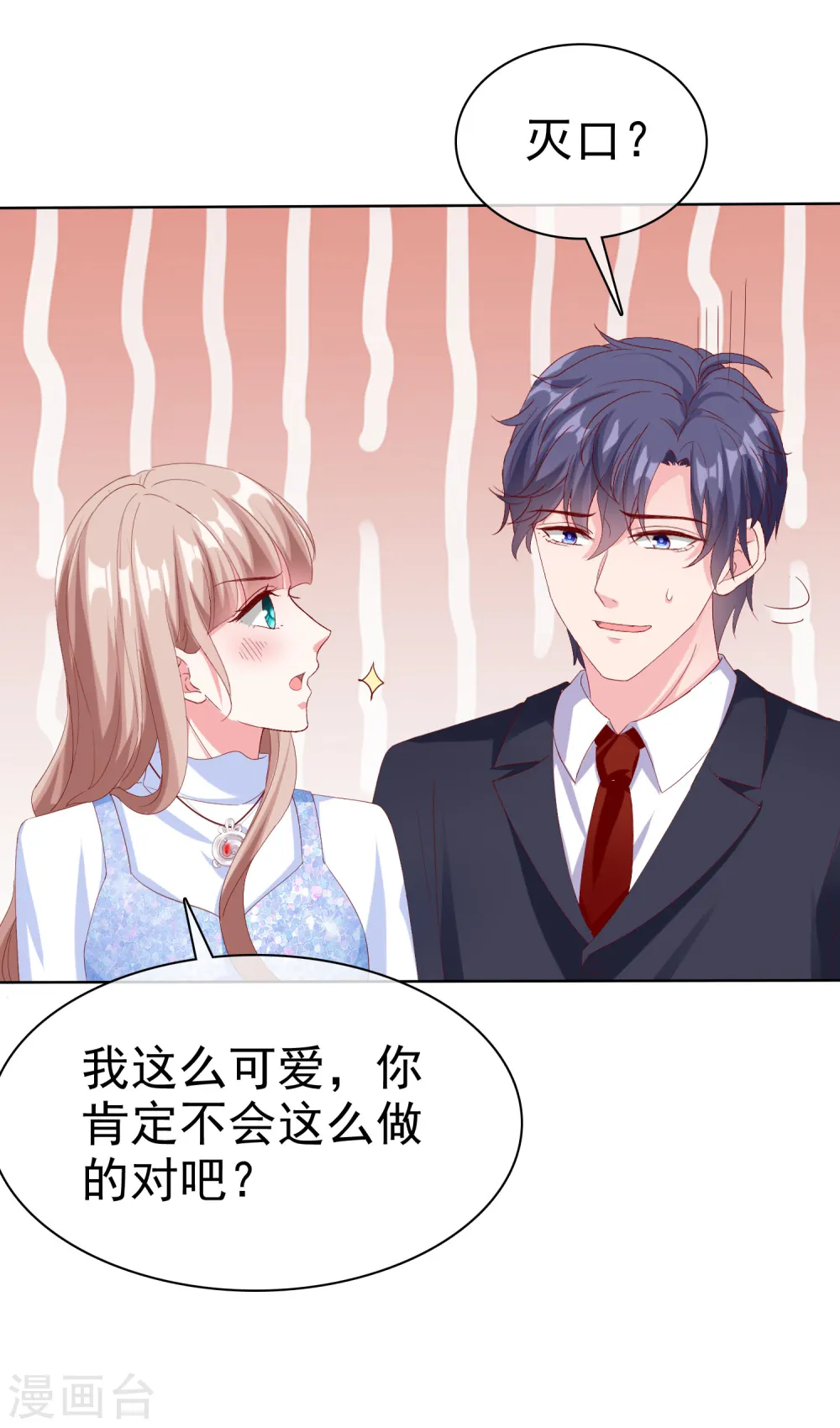 第161话 今天又被老婆可爱到了！20
