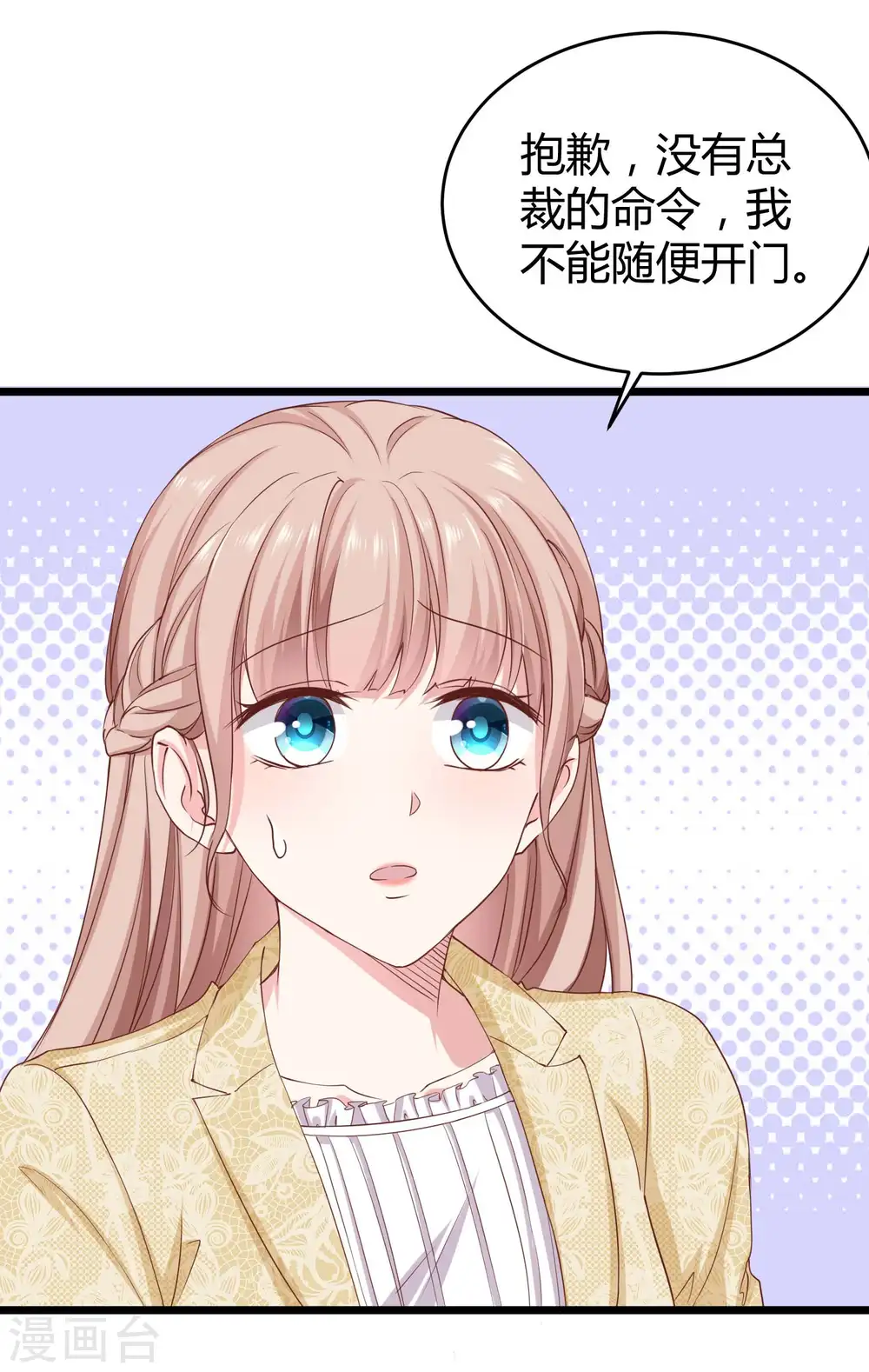 第55话 来自绿茶的挑衅！13