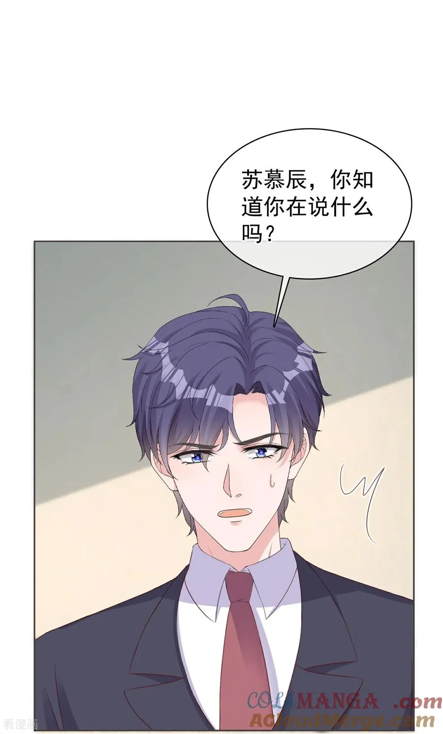 第284话 你心虚了6