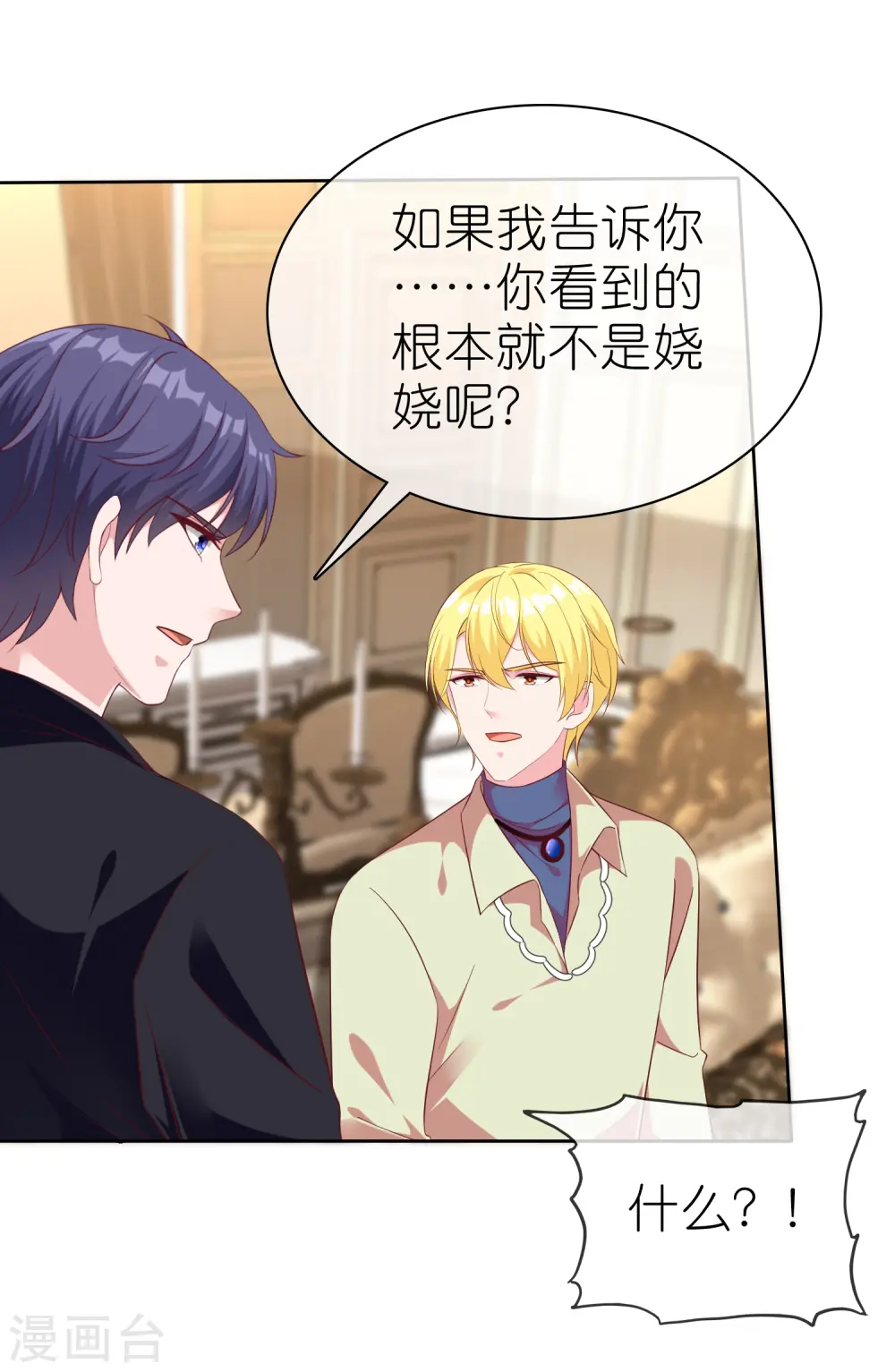 第248话 真假面对面6