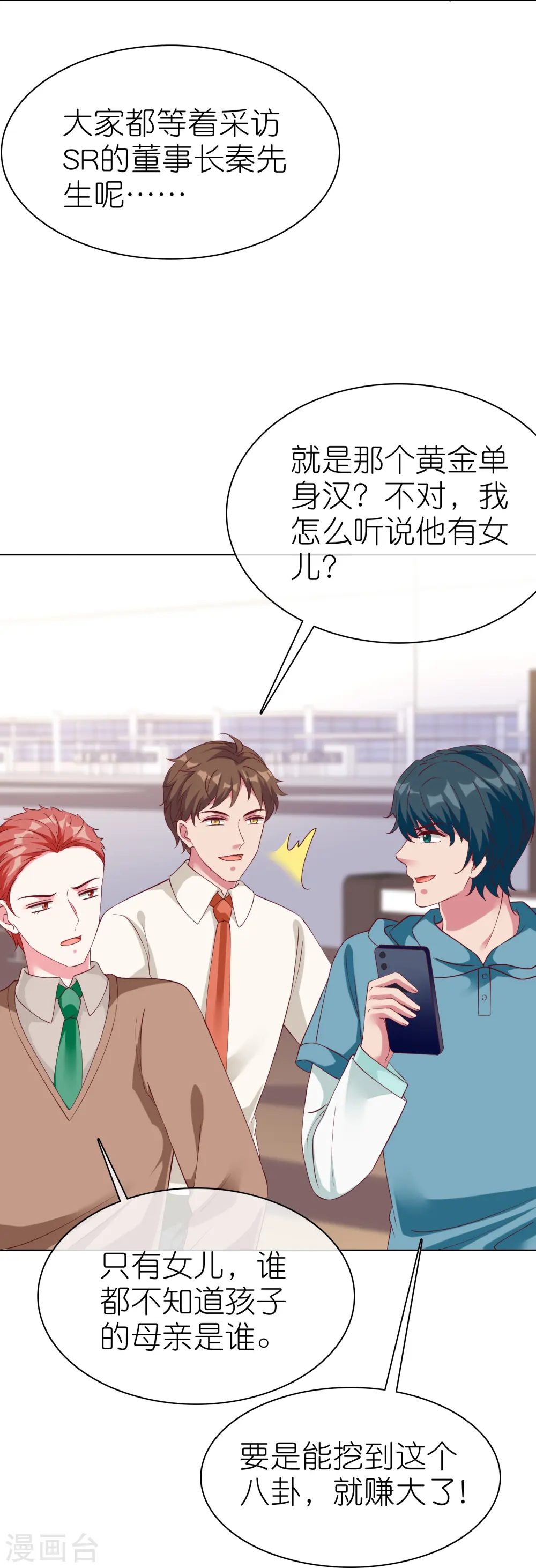 第219话 天降小萝莉4