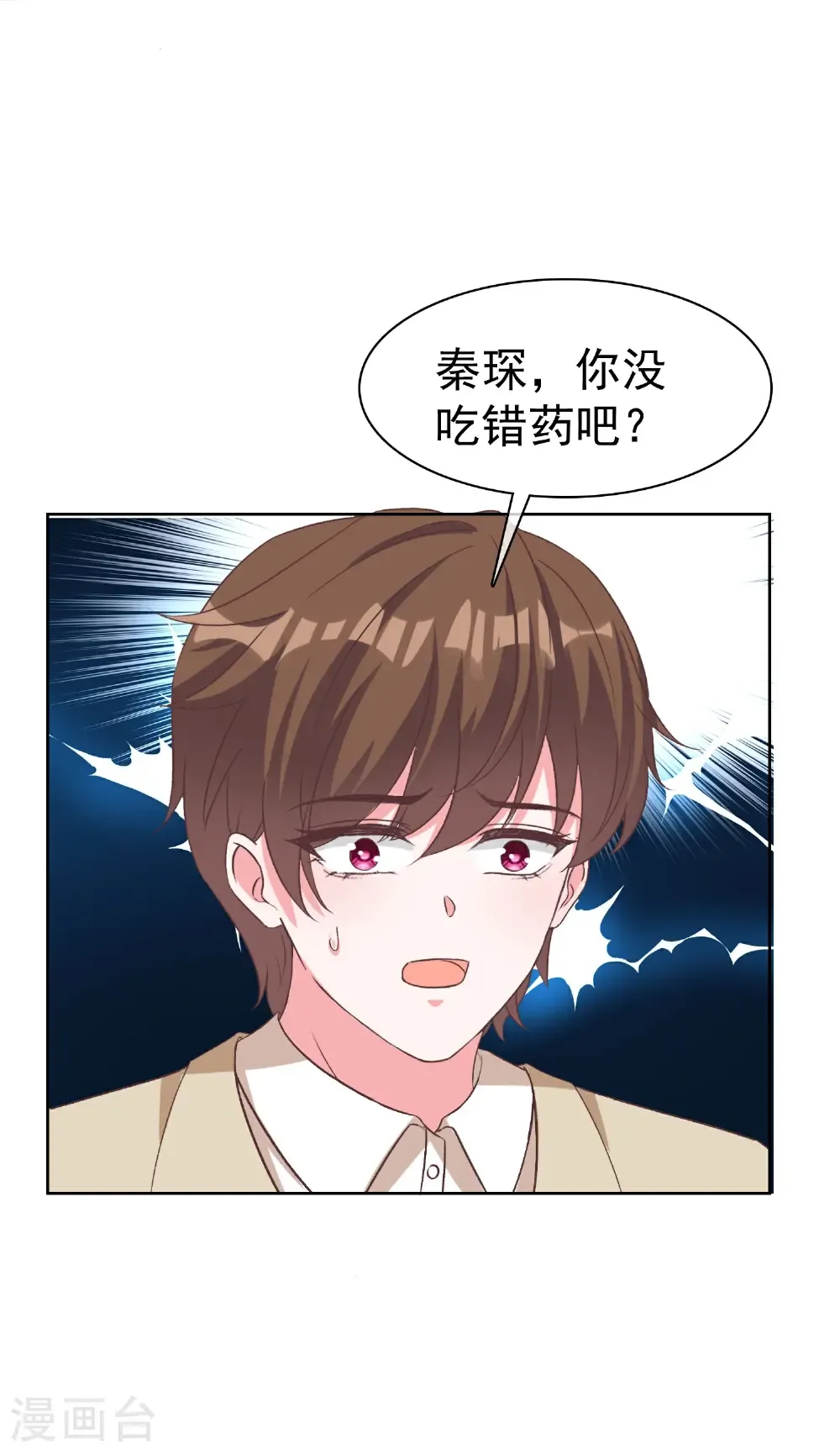 第274话 扎针？8