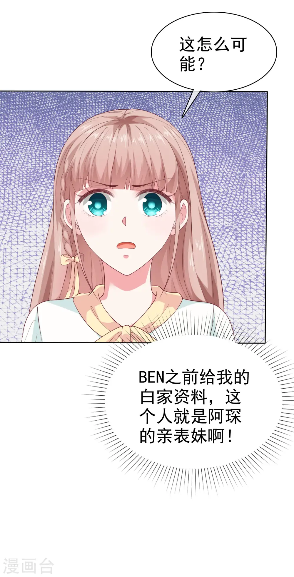 第160话 前路坎坷，我陪你一起！4