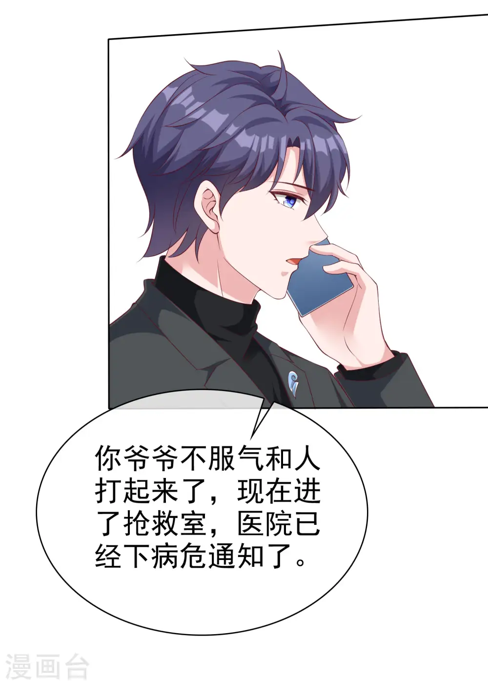 第181话 这糟老头子又整什么幺蛾子！7