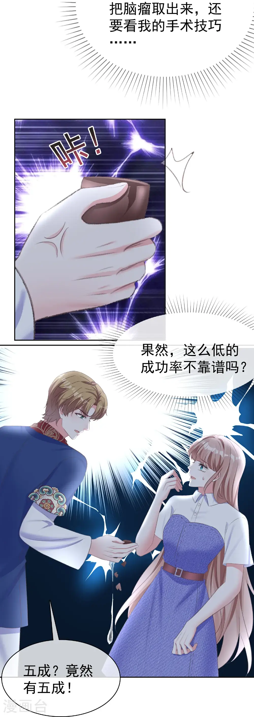 第273话 大概就看命吧19