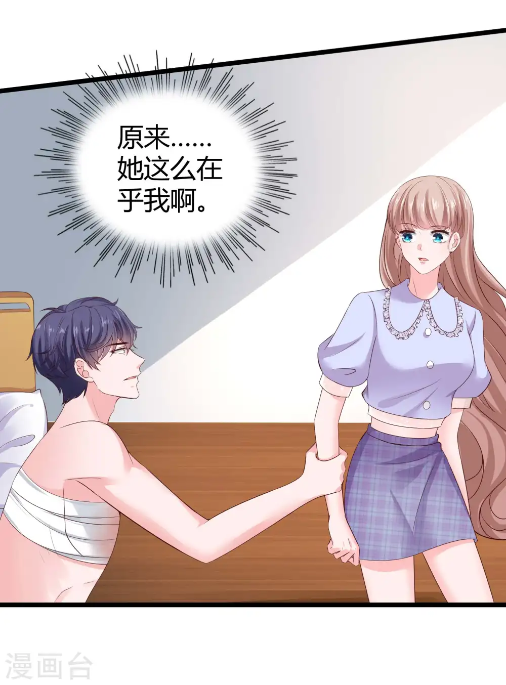第73话 废话太多，所以堵上嘴巴？11