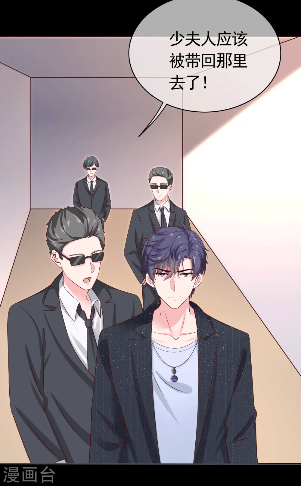 第83话 阴魂不散的男人6