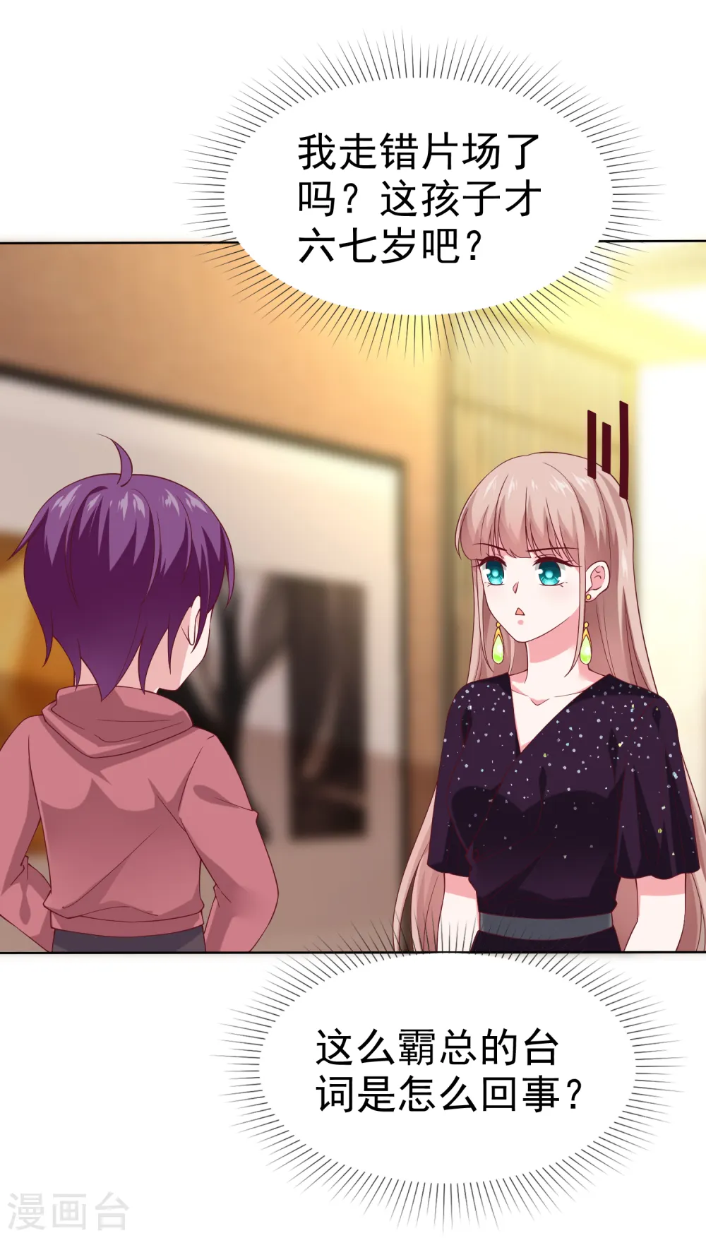 第168话 这熊孩子是谁？33