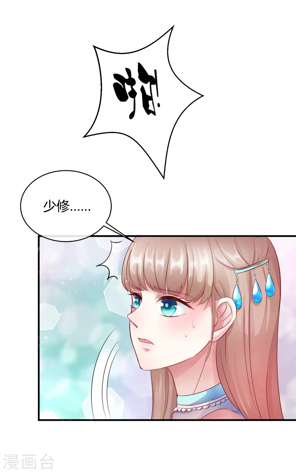 第2话 原来，我只是个笑话24