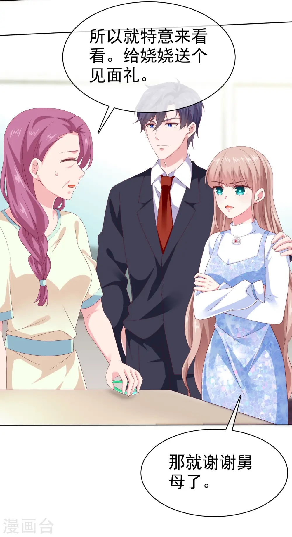 第165话 我不是你能欺负的人！22