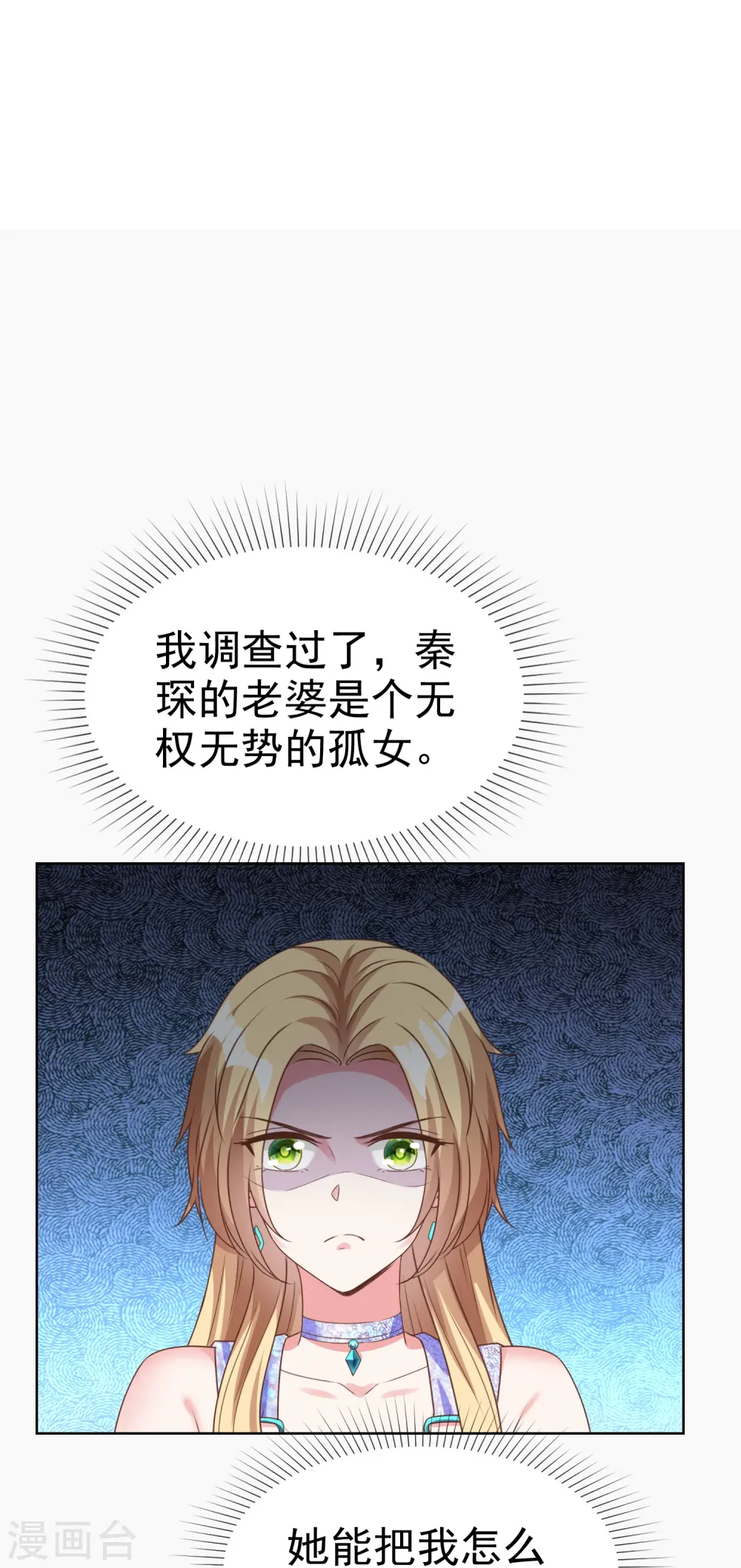 第255话 我爸是金猪！15
