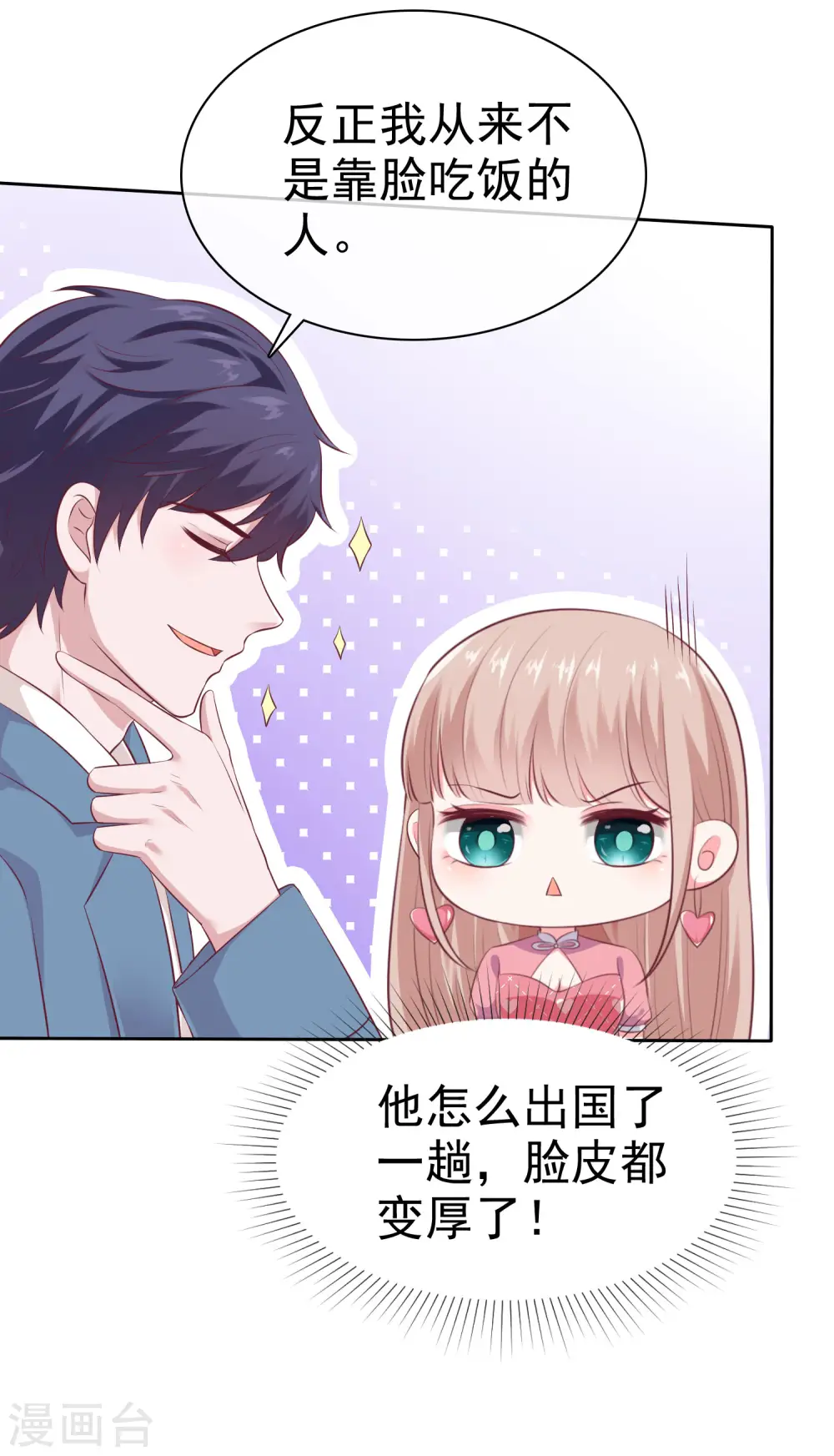 第115话 晚上做什么比较有意义？8