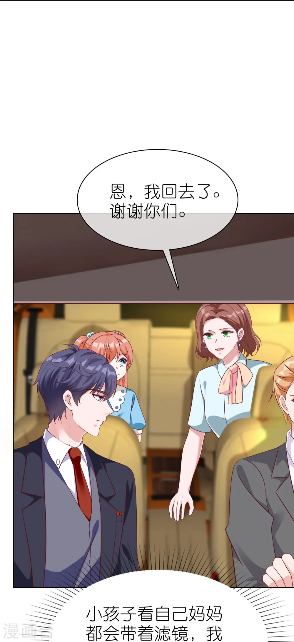 第225话 一招气死亲爹3