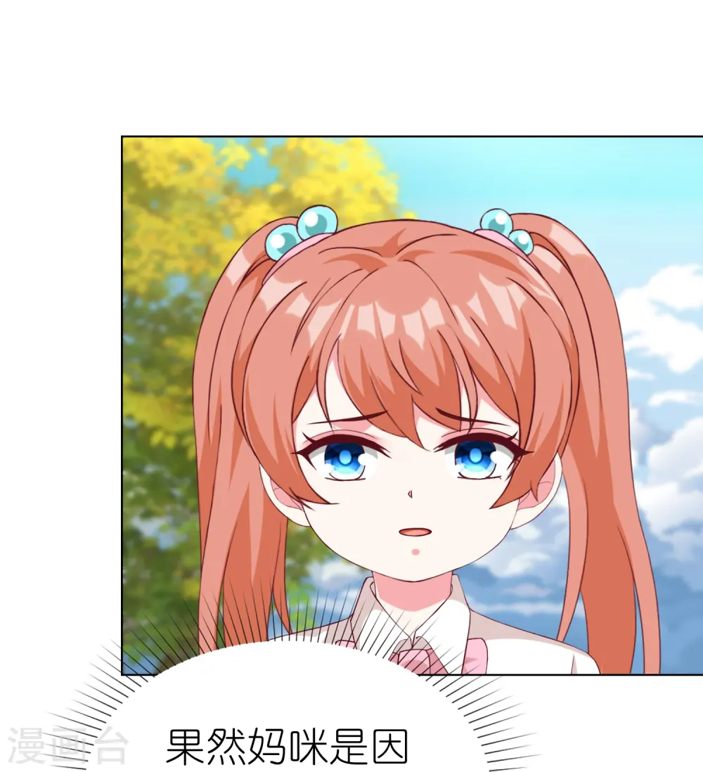 第237话 你居然只是想玩我？7
