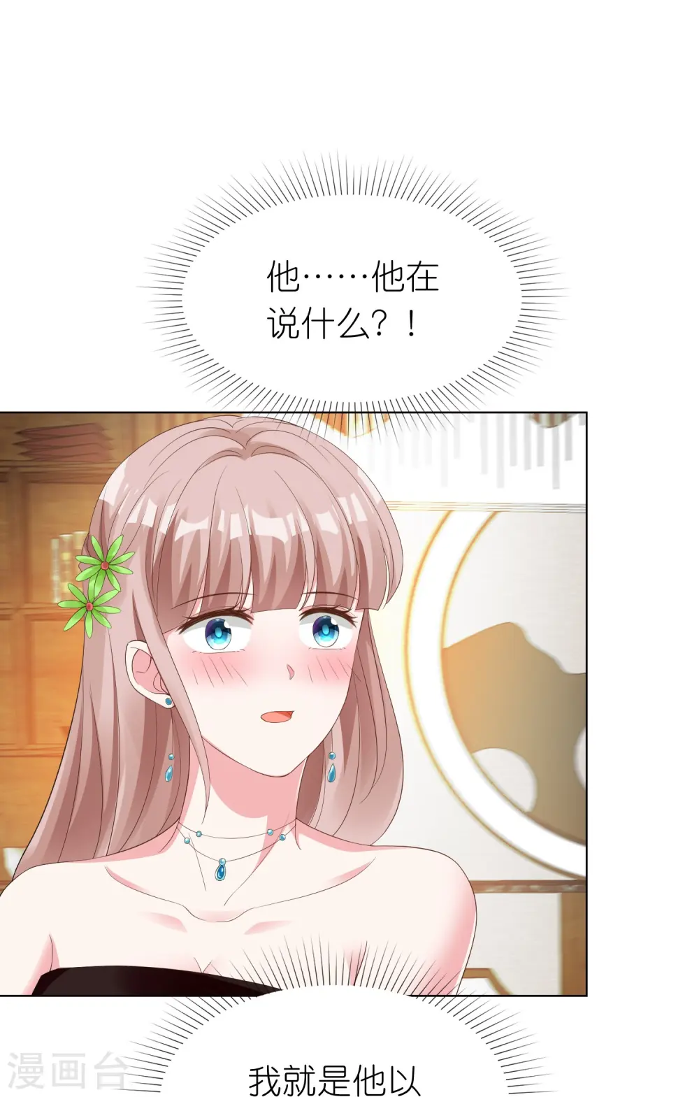 第250话 现场求婚25