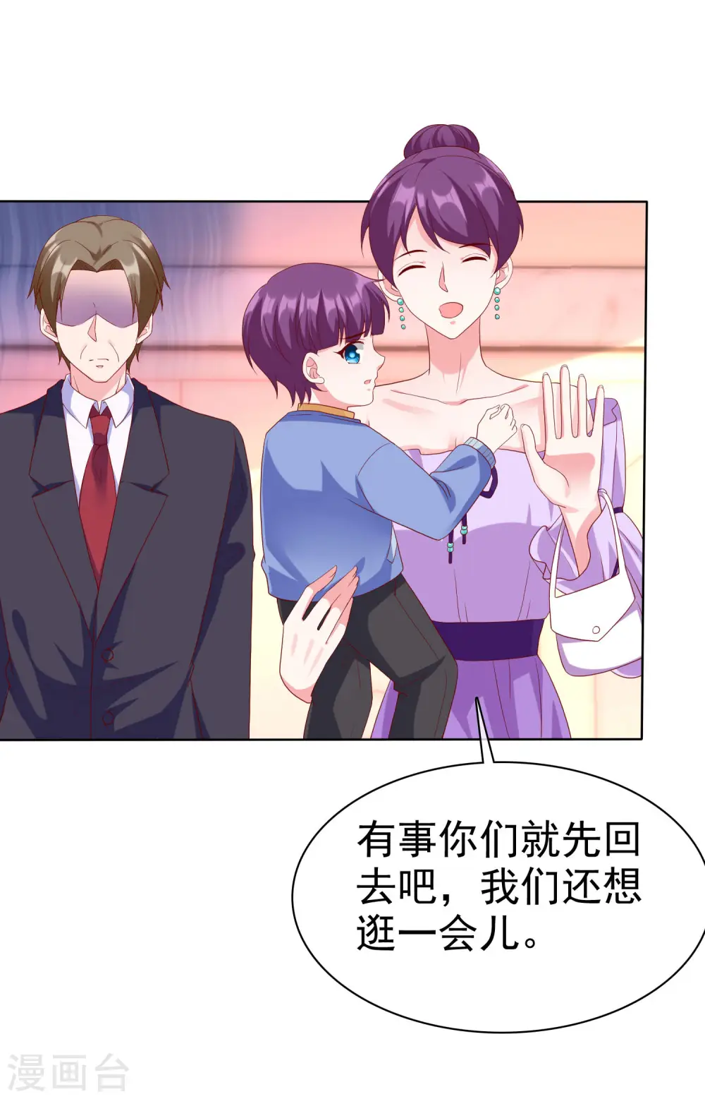 第171话 生儿子就这么好？19