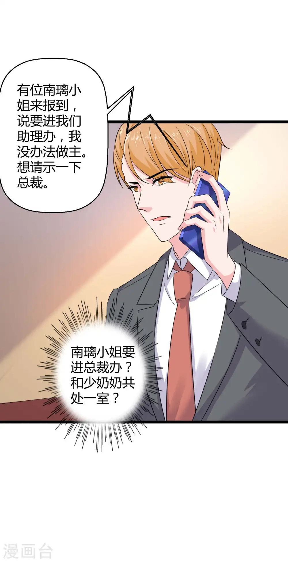第54话 修罗场？？？28