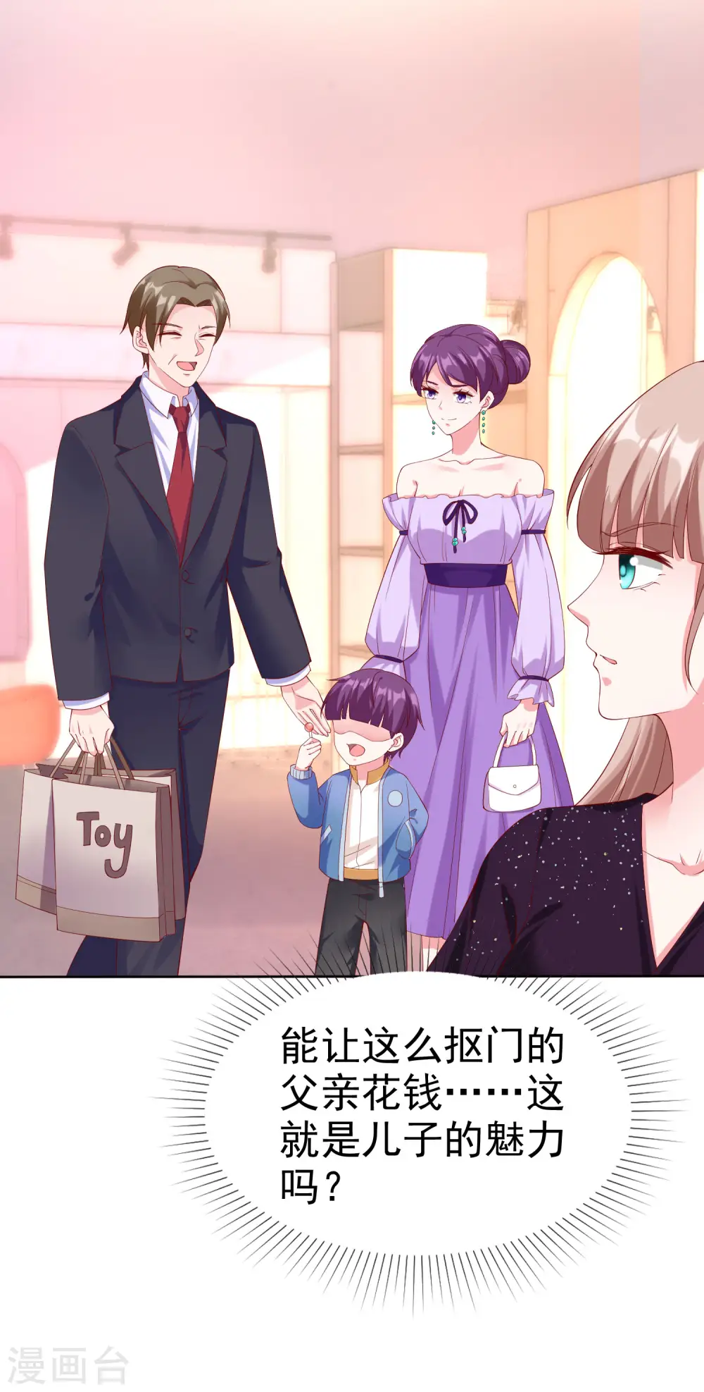 第171话 生儿子就这么好？2