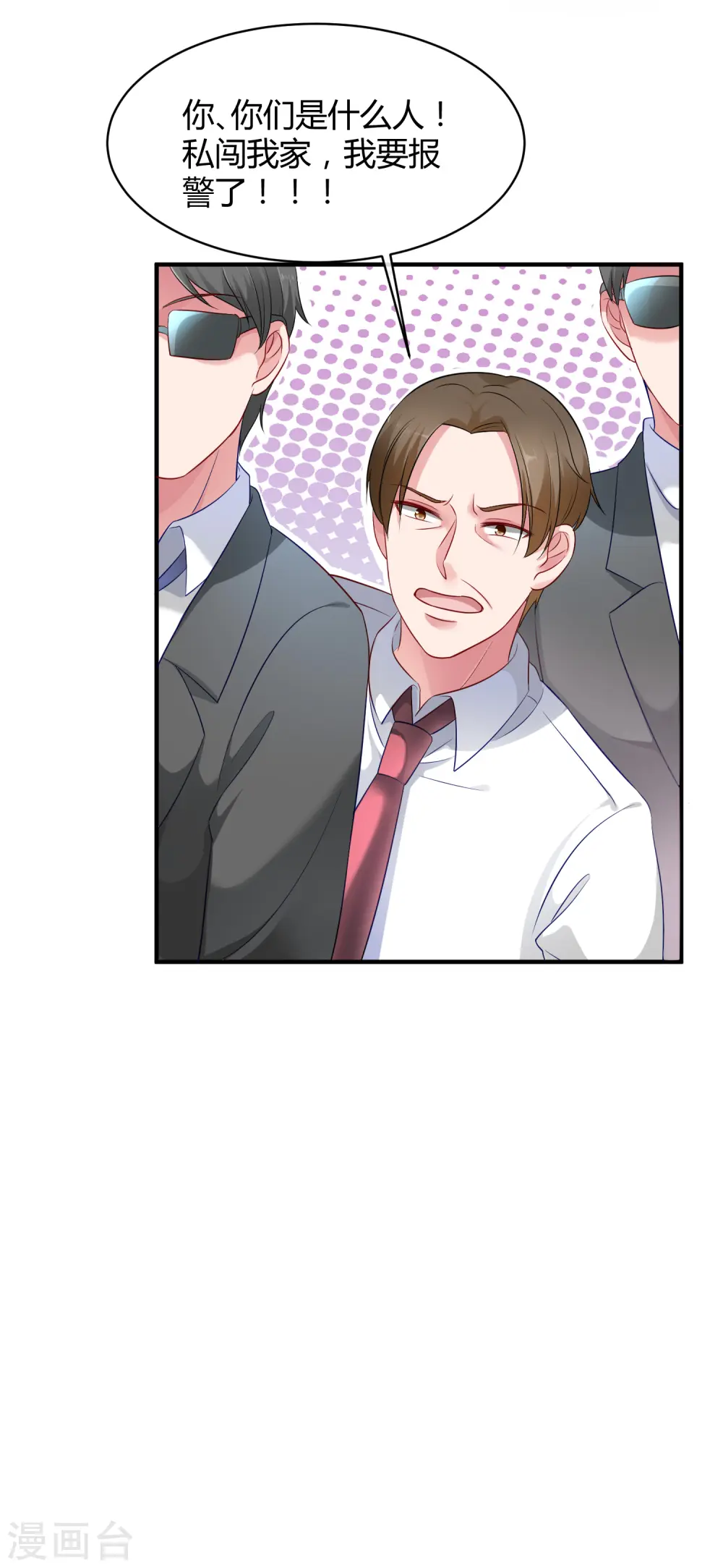 第3话 她是我的解药！5