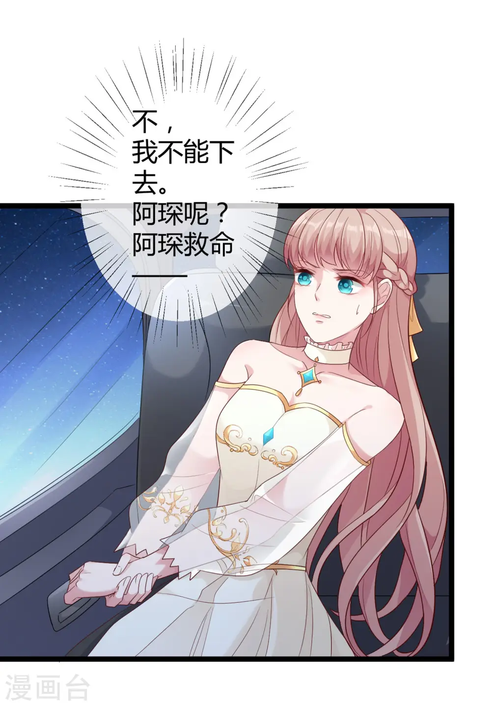 第30话 娆娆出事儿了！6