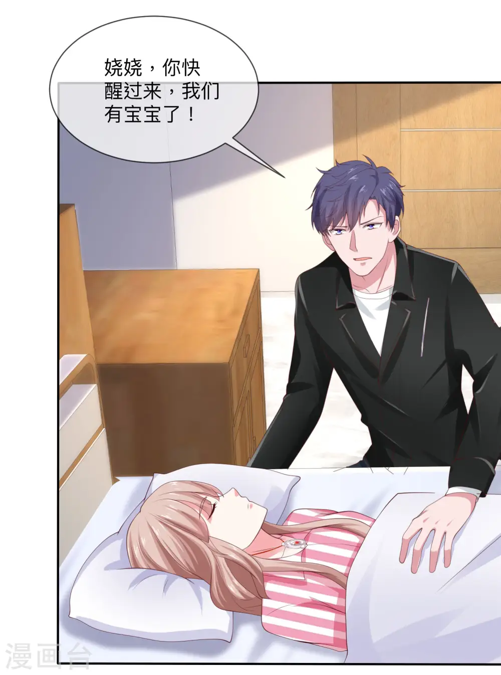 第86话 娆娆要当妈咪了？26