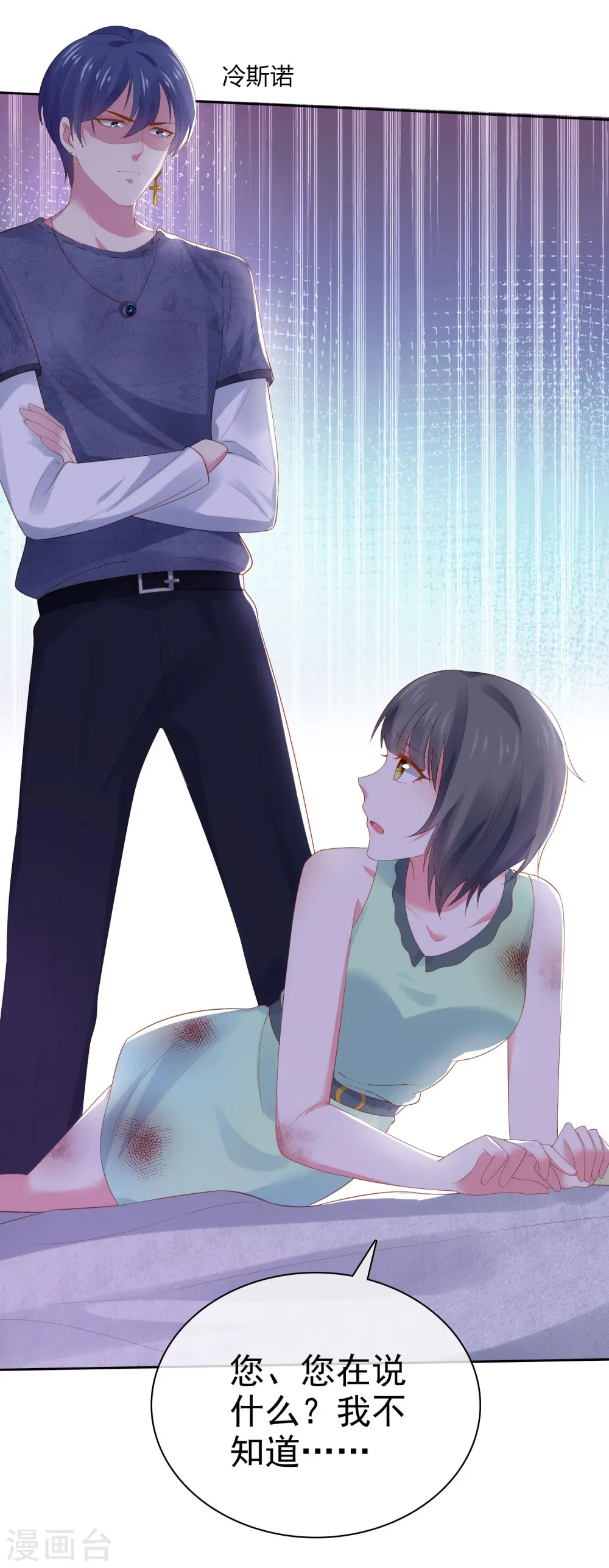 第106话 居然做这么肮脏的事！2