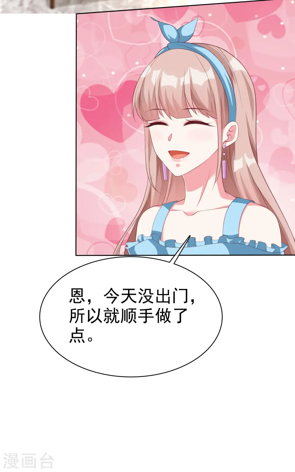 第175话 暴风雨前的温馨……12