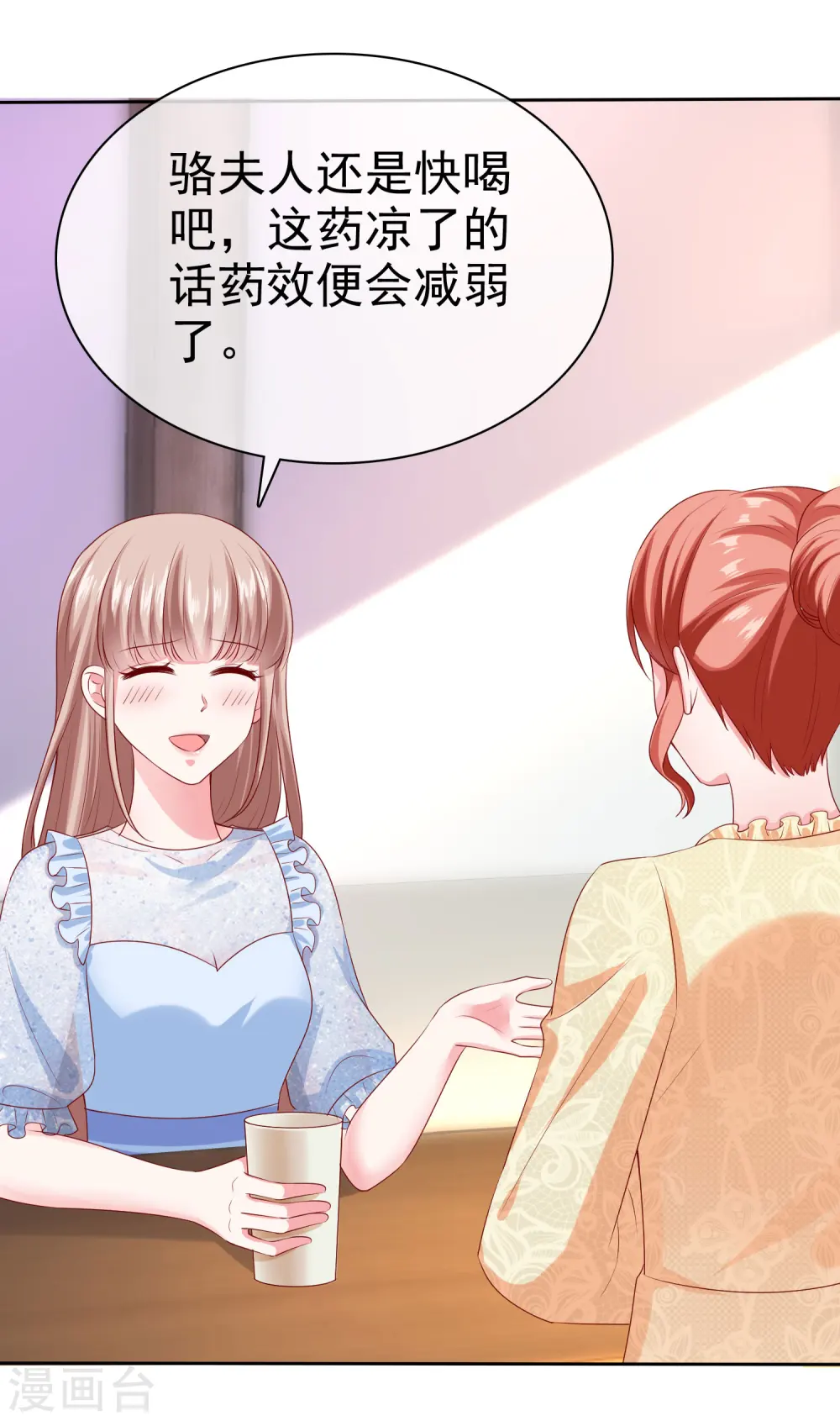 第138话 我要放大招了！21