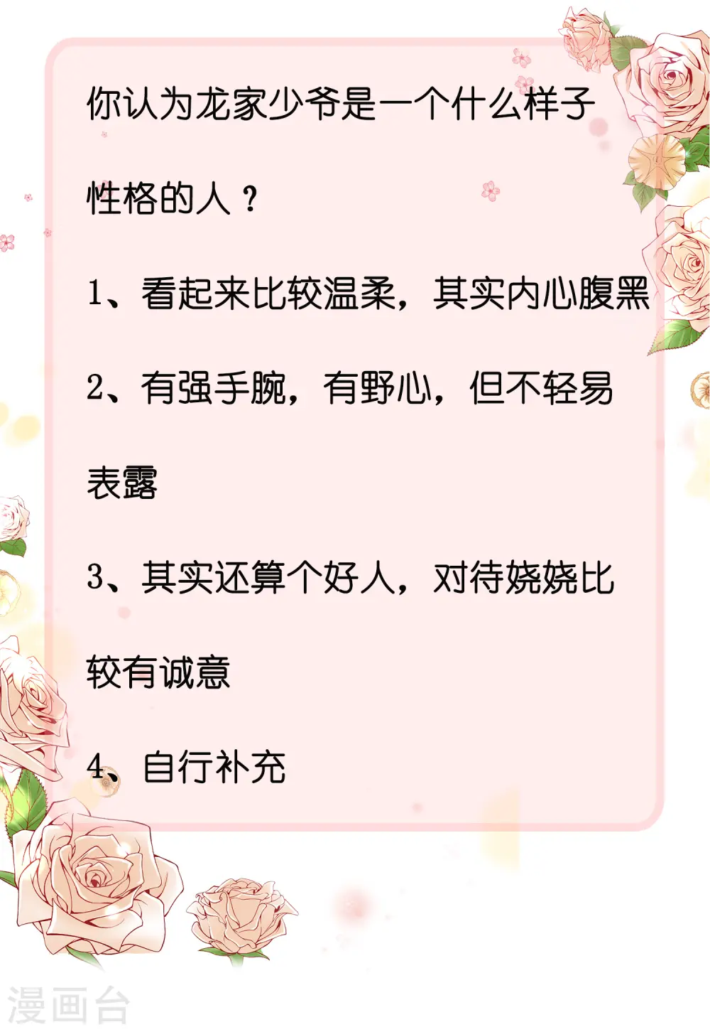 第96话 解决秦琛，抢走娆娆！39