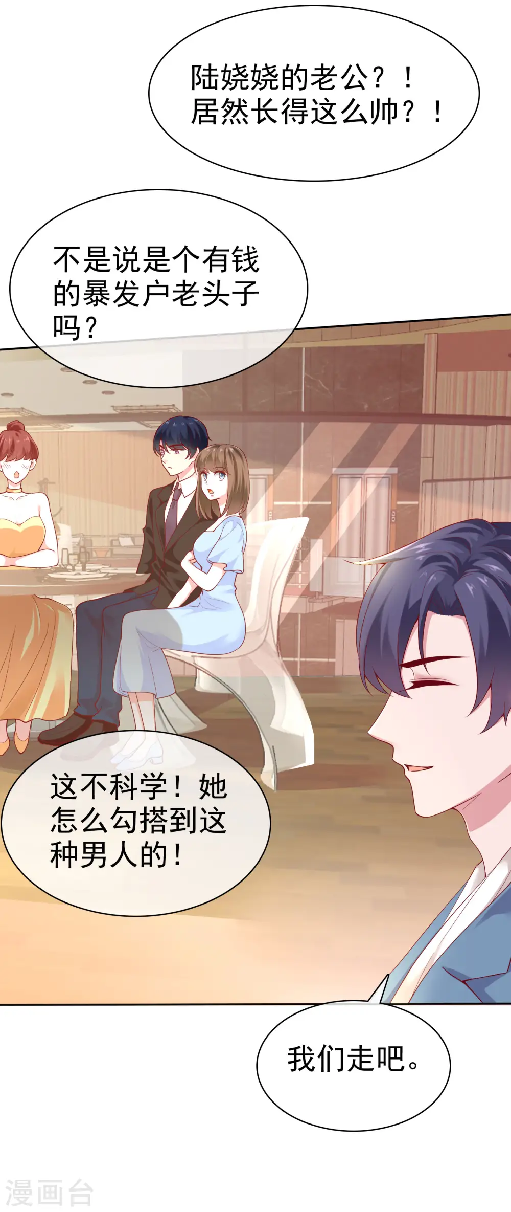 第115话 晚上做什么比较有意义？18