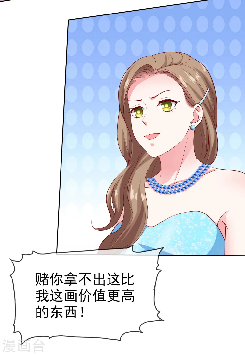 第140话 秦总！危！！！8