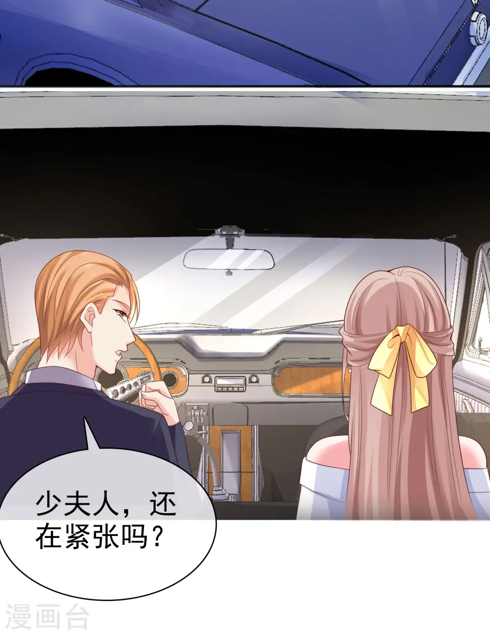 第89话 那个男人是谁？2