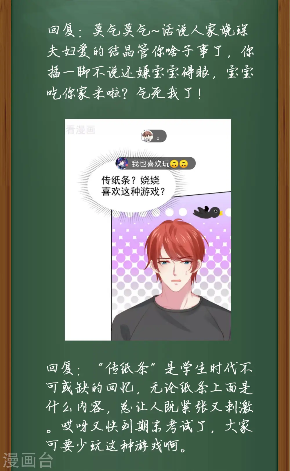周末互动第九期 总裁私房话3