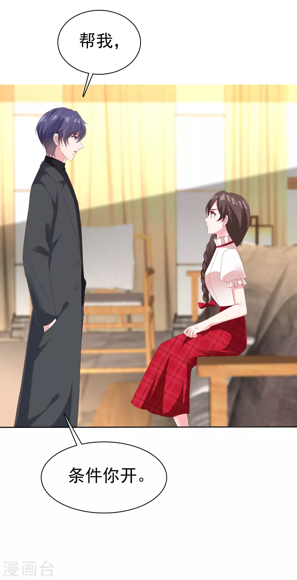第183话 娆娆会死！34