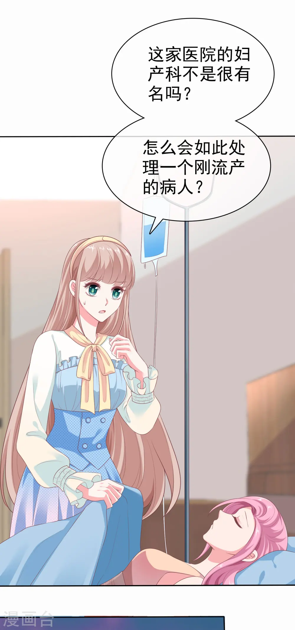 第119话 恶人自有恶人收29