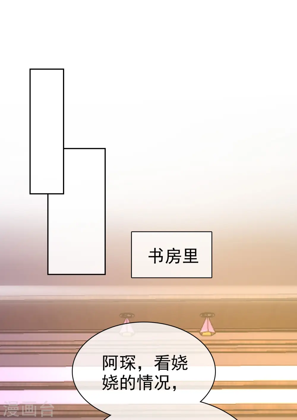 第157话 恩爱夫妻居然被迫分开？！18