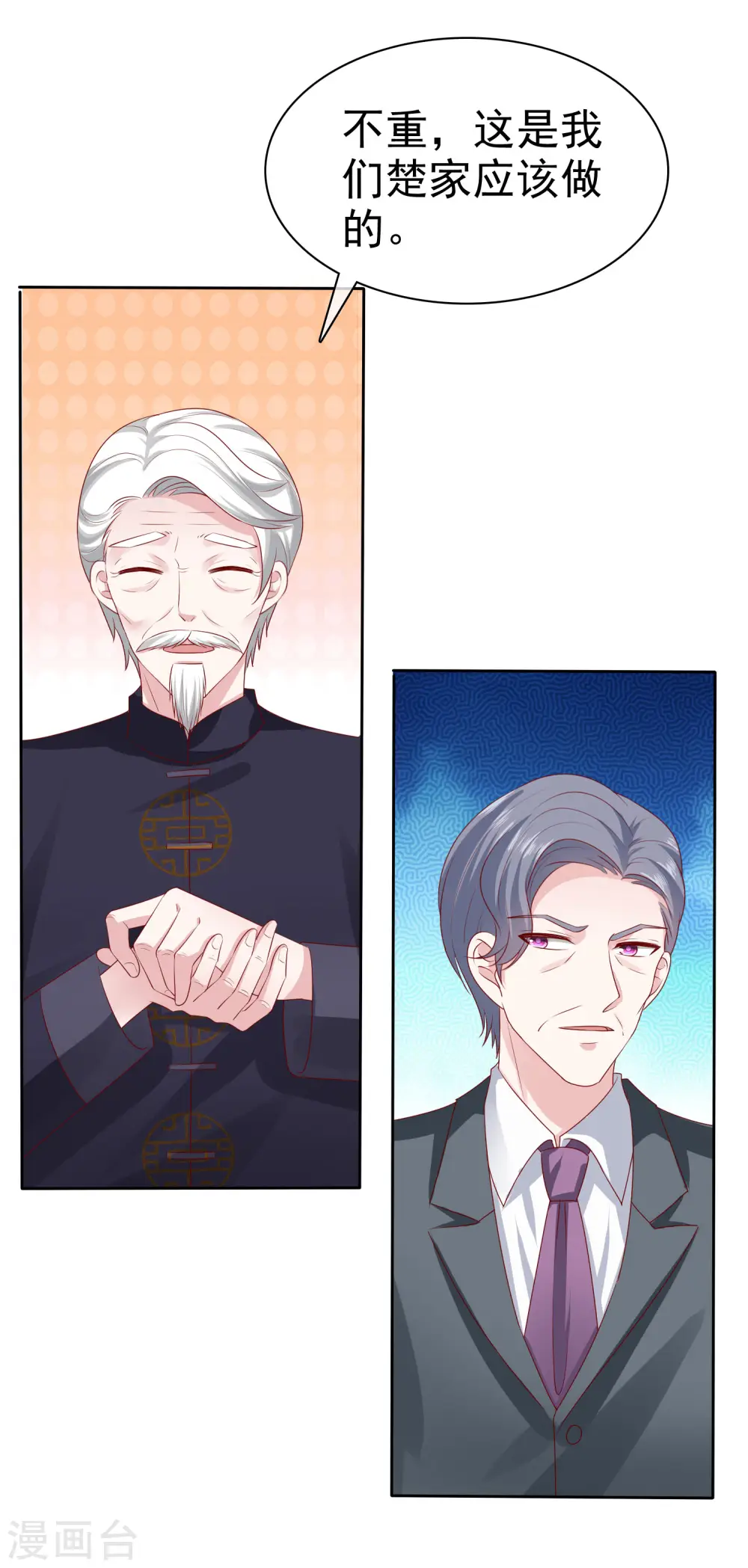 第131话 开启降维打击模式11
