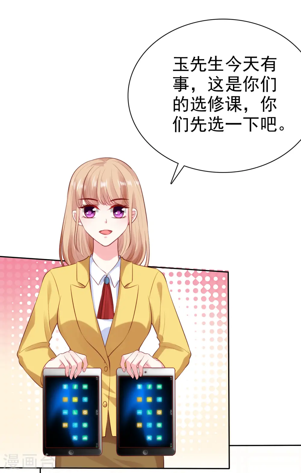 第98话 拜托，你不要总缠着我呀31