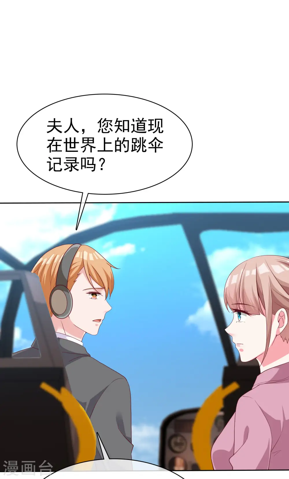 第183话 娆娆会死！9