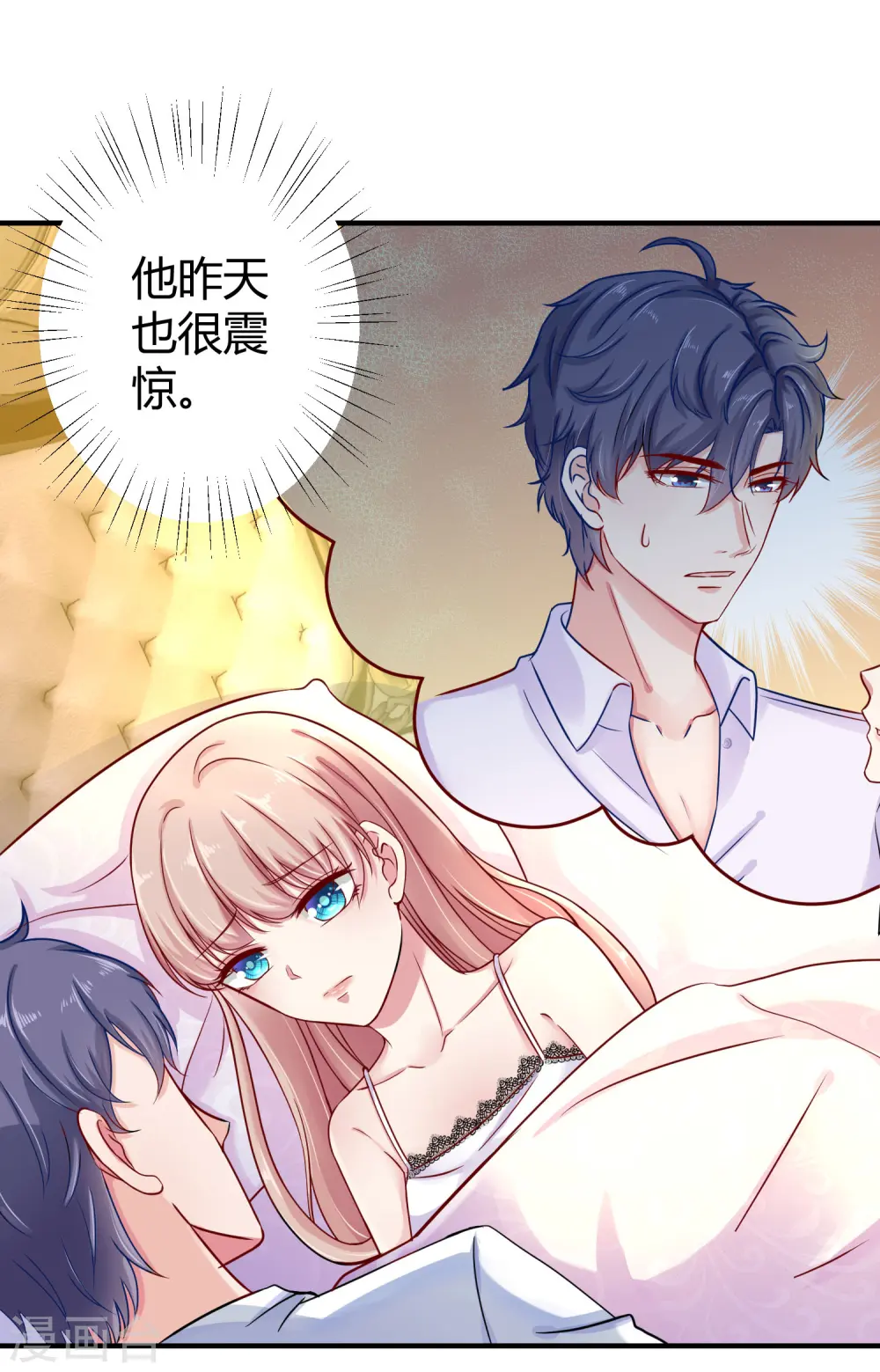 第17话 就喜欢调戏你11